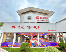 喜讯!艺创小镇3家机构入选“2022年度杭州市儿童友好实践基地”