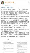 杨子和黄圣依工作室再发声澄清谣言网友：支持依法维权