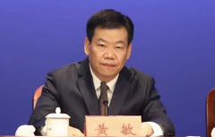 深圳市原常务副市长黄敏被开除党籍和公职
