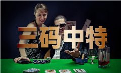 惠泽天下588hznet报料V