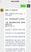 2024深圳高交会在哪里举办